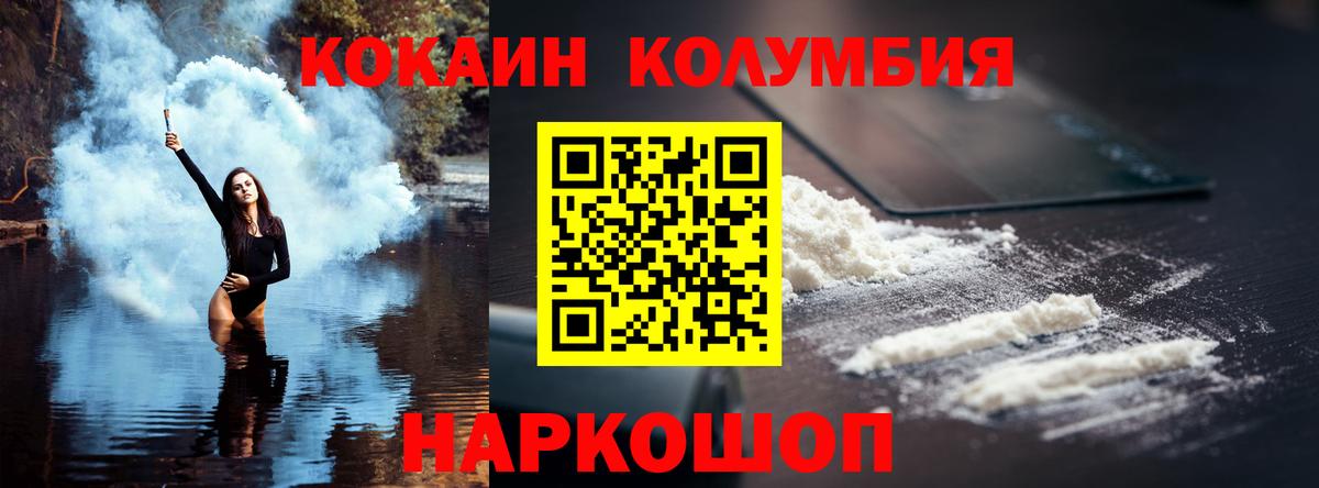 Cocaine Боливия  Вход с VPN  КОКАИН 97%  Рузаевка 