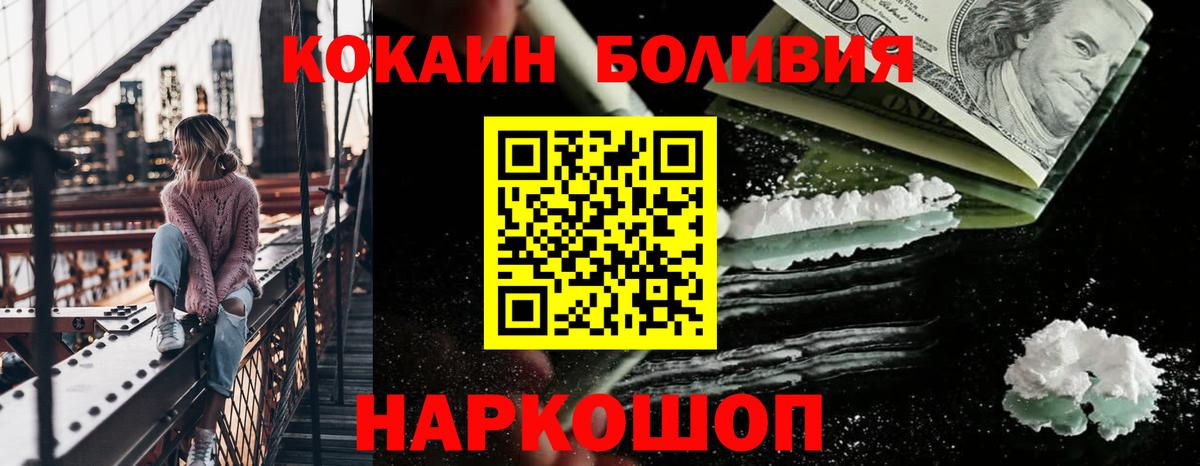 Cocaine Боливия Рузаевка