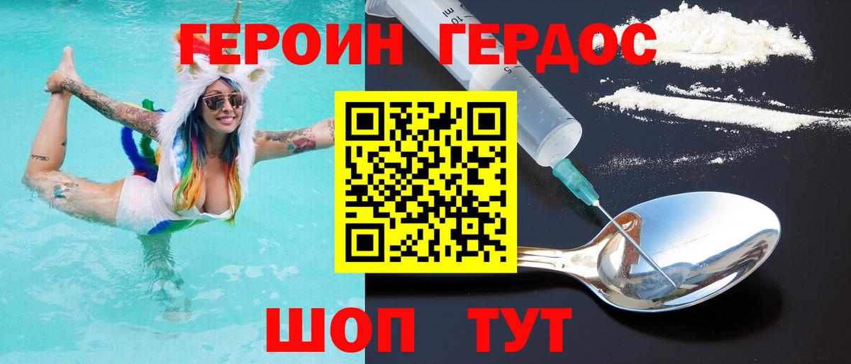 Рузаевка  Героин Афган  Вход с VPN 