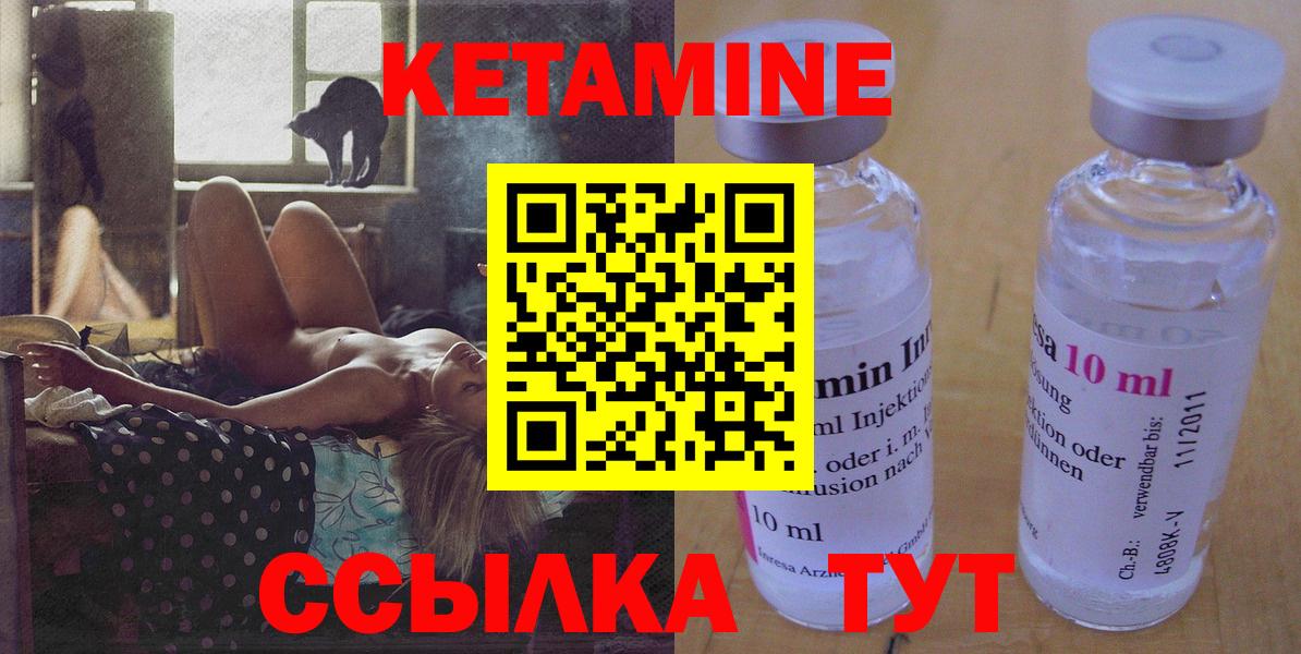 Рузаевка  Кетамин VHQ  Вход с VPN 