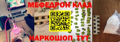 мяу мяу кристалл Пугачёв