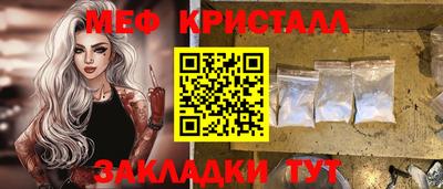 мяу мяу кристалл Пугачёв