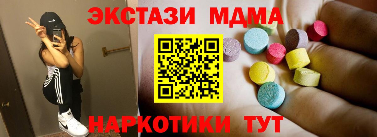 Рузаевка  МДМА crystal  MDMA  MDMA молли  Вход с VPN 