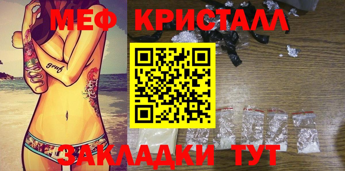 Рузаевка  Мефедрон кристаллы  mega   Меф  Меф мяу мяу  как найти закладки  Мефедрон  Вход с VPN 