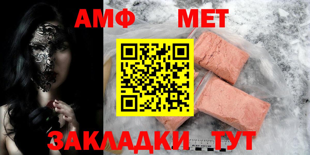 МЕТАМФЕТАМИН  Вход с VPN  Рузаевка  Метамфетамин витя 