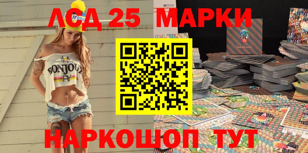 Марки 25I-NBOMe 1,8мг  Марки 25I-NBOMe 1,8мг  Рузаевка  Вход с VPN 